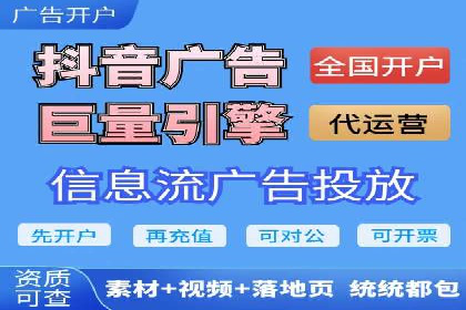 抖音内容营销：信息流推广案例分析